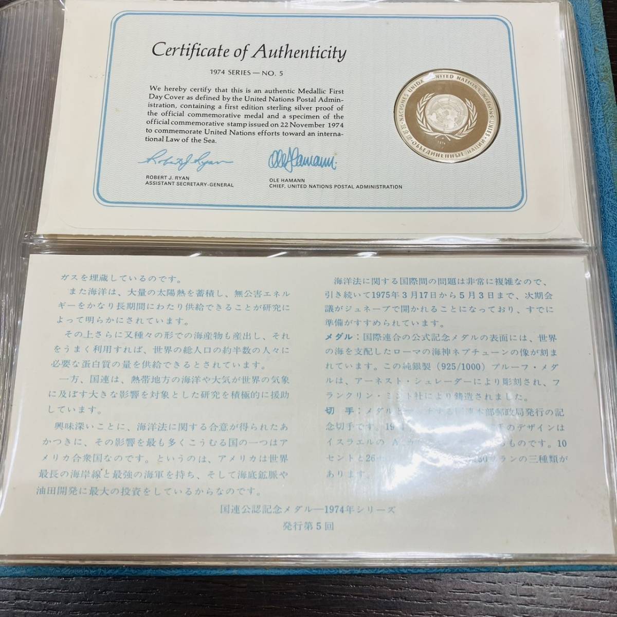 記念メダル 〇1974 国際連合 Yahoo!オークション 「国連メダル」の落札 