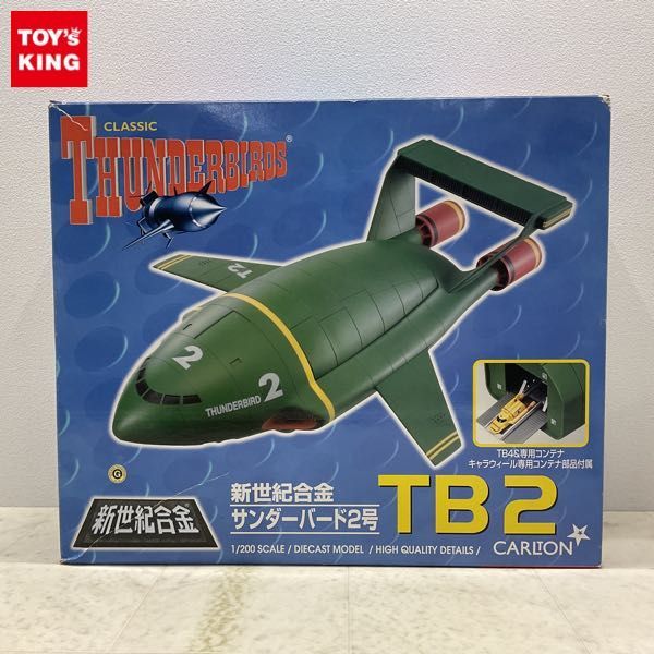 新世紀合金 サンダーバード2号 新世紀合金 サンダーバード2号DX TB2