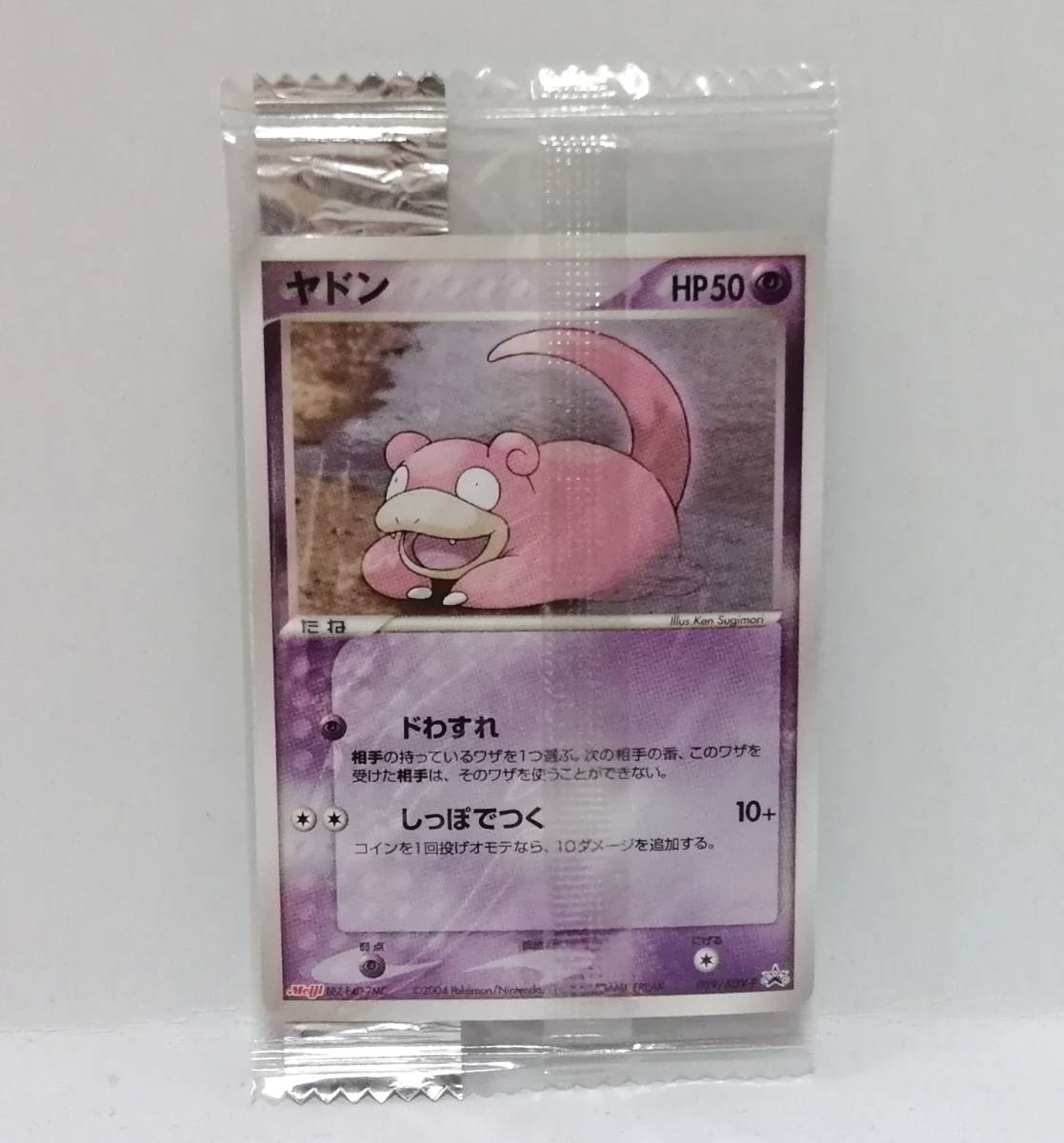 ヤドン ポケモンカード ポケカ 059/ADV-P ヤドン 1枚 明治 meiji