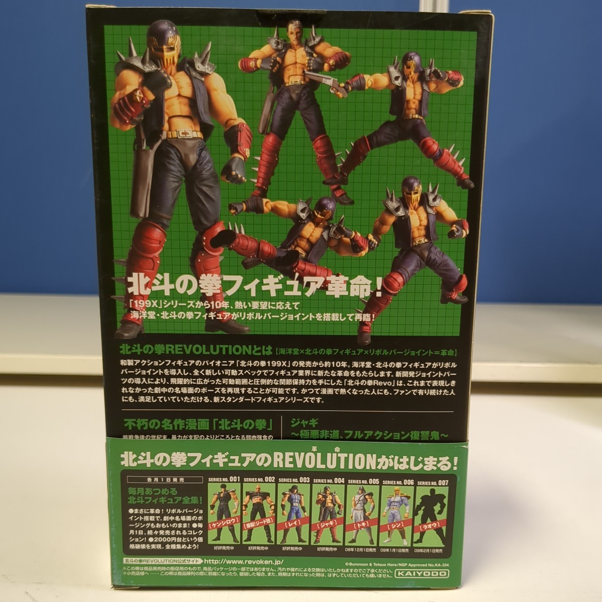 1129 リボルテック 未開封 北斗の拳 レボリューション No.05 トキ No 