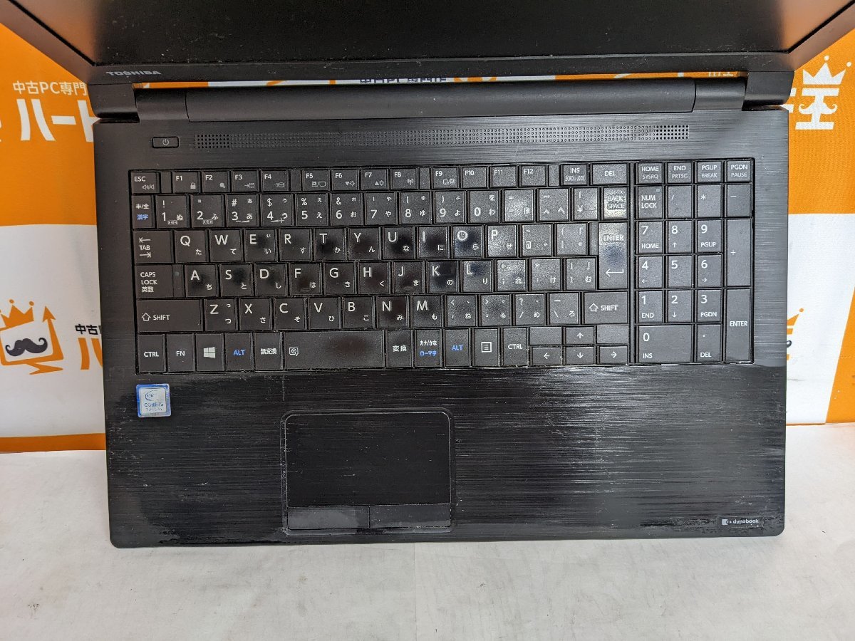 ハード王】東芝 dynabook B55/H /Corei5-7200U/8GB/ストレージ無/4876
