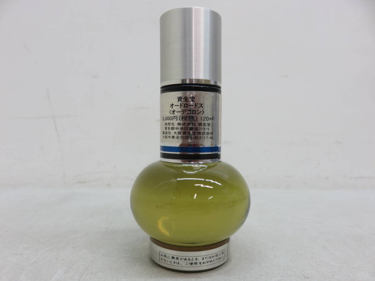 資生堂 LORDOS(ロードス) オードロードス 120ml SHISEIDO eau de