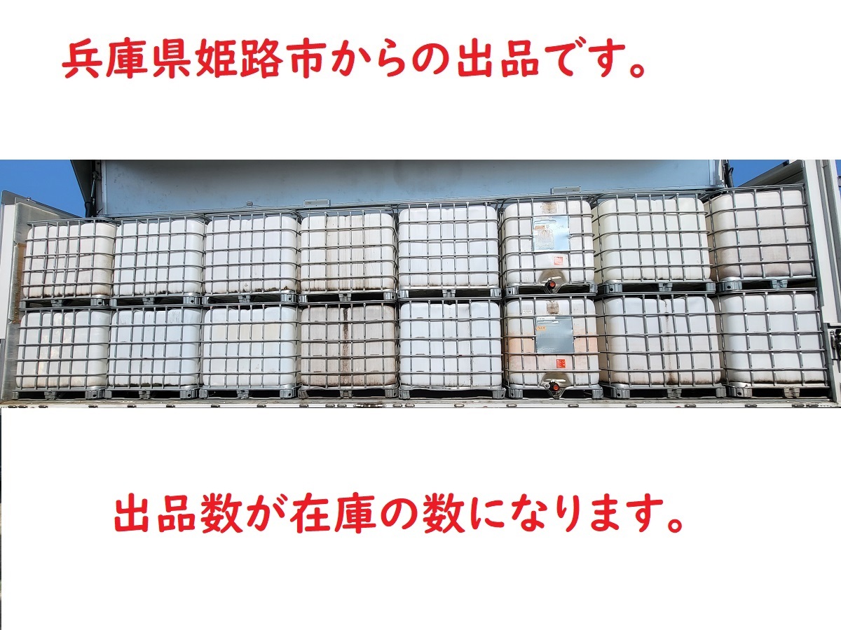 貯水タンク IBCコンテナ　サンコー サンバルク　バルクコンテナ　サンバルク　1000L1t 　雨水タンク1台価格