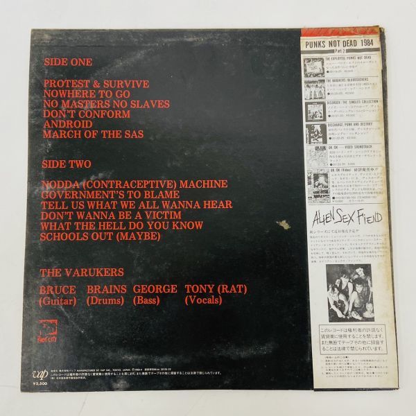 THE VARUKERS BLOODSUCKERS レコード THE Bloodsuckers - VARUKERS Vap RECORD VARUKERS, BLOODSUKERS