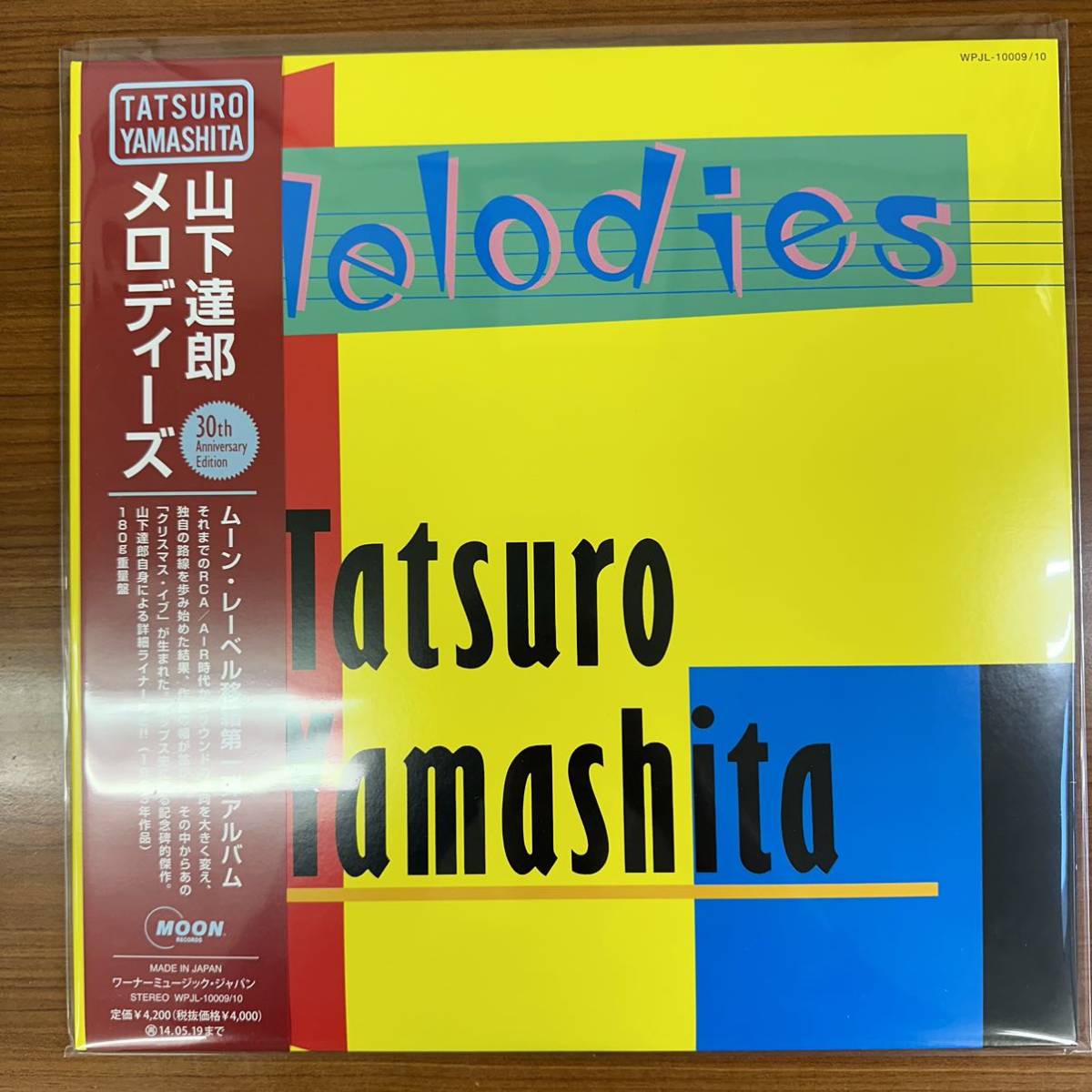 山下達郎 ANNIVERSARY (30th MELODIES : MELODIES(30th Anniversary