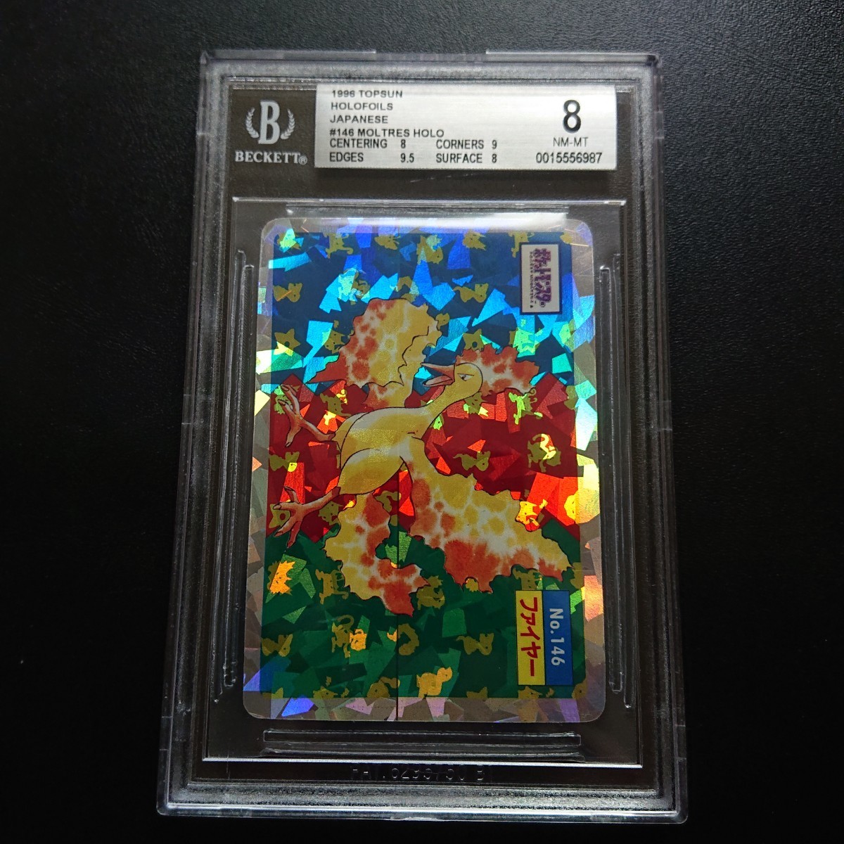 BGS8 ポケモンカード トップサン キラシール ファイヤー