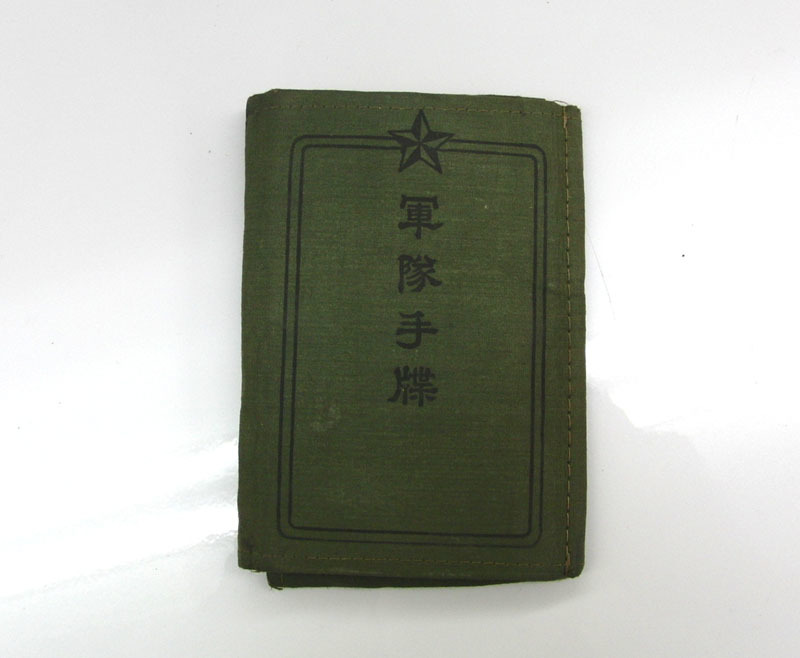 軍隊手帳 旧日本軍 当時物 Yahoo!オークション - 日本軍 軍隊手牒 新作