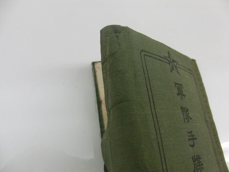 当時物 美品 軍隊手帳 日本陸軍 コレクター ミリタリー 軍隊手帳 旧