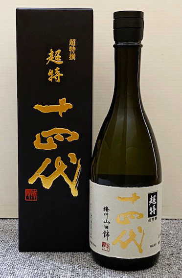 十四代 超特撰 純米大吟醸 播州山田錦 空き瓶 箱付き 十四代 超特撰 播州山田錦 720ml (2023.10) 純米大吟醸 超