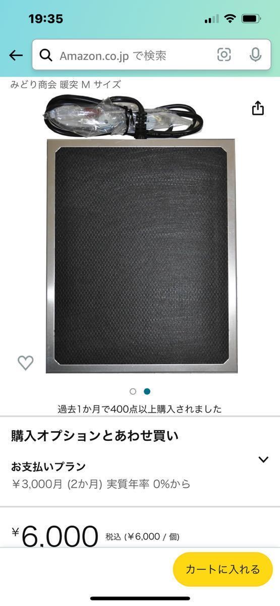 暖突　だんとつ　緑商会　Mサイズ32W 中古　ヒーター 本州送料無料　他にも多数出品してます！爬虫類