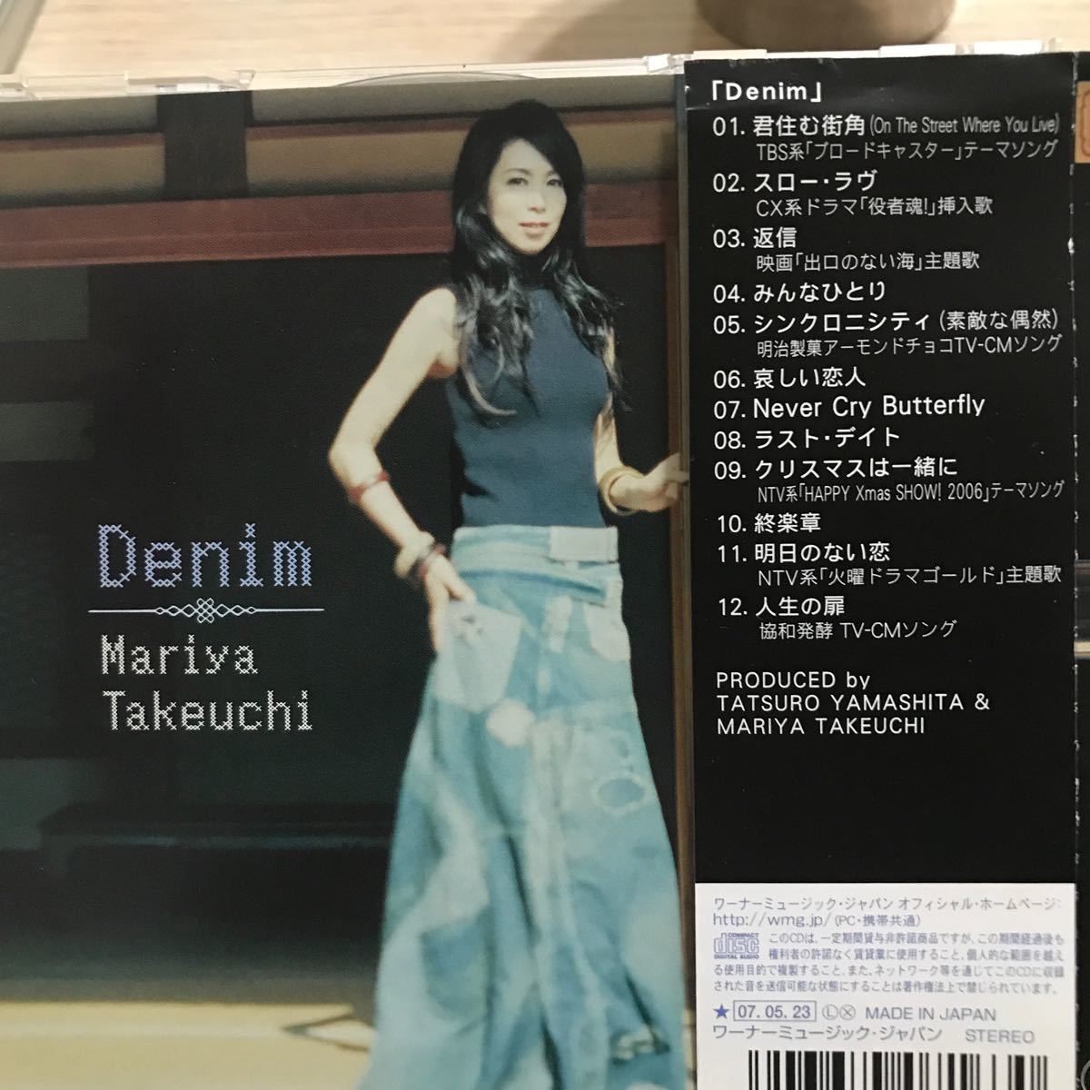 竹内まりや DENIM 帯付きCDの入札履歴 - 入札者の順位
