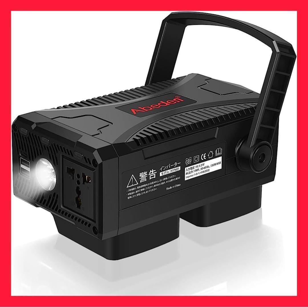 インバーターポータブル電源 USB 2ポート type-c搭載