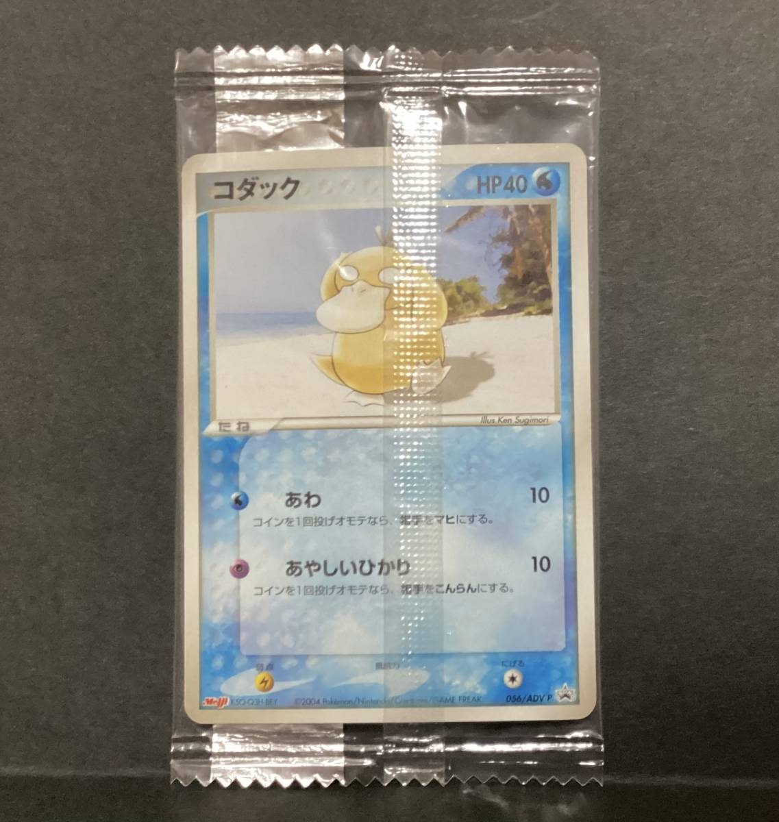 コダック ポケカ 056⁄ADV-P ポケモンカード - 未開封 プロモ ADV-P