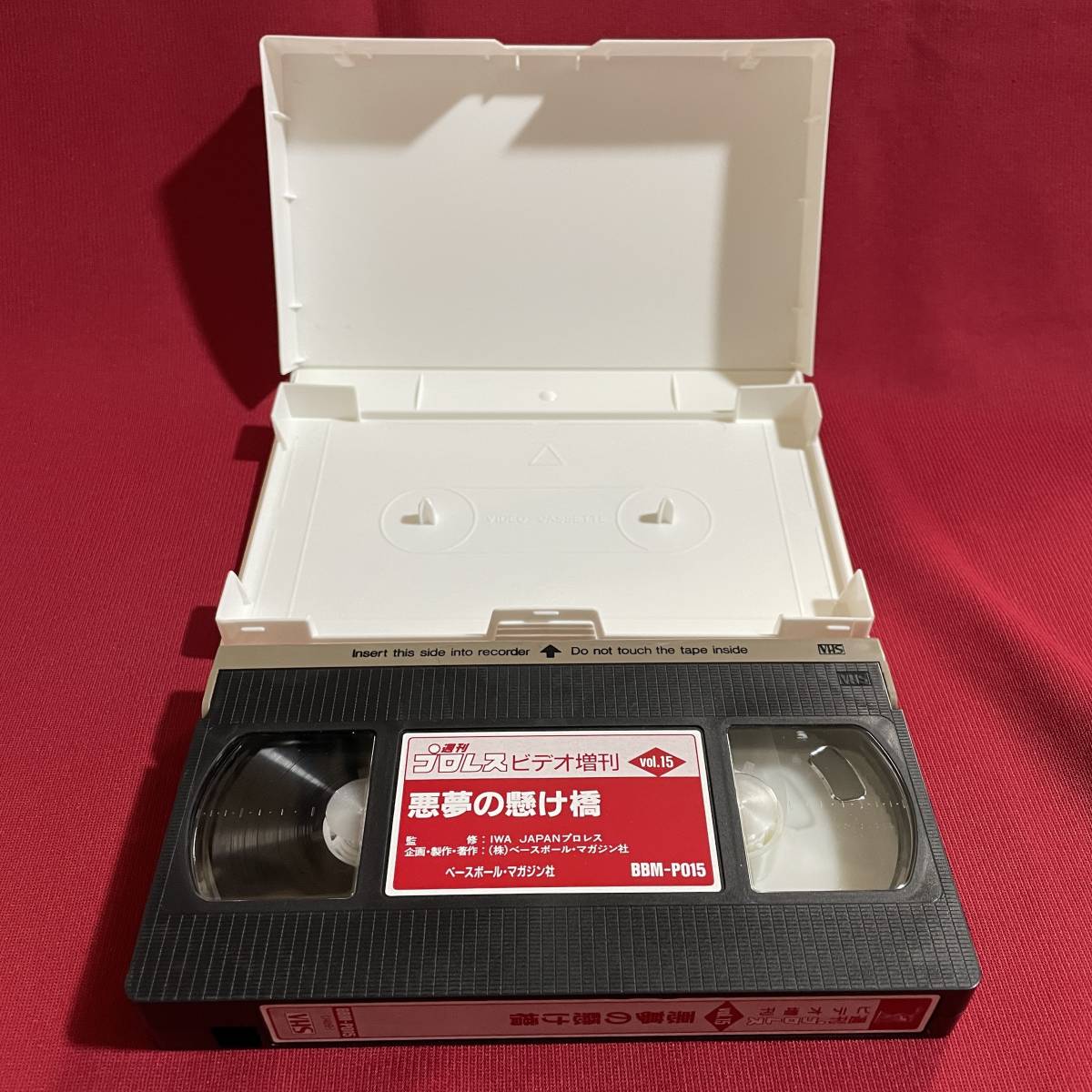 送料込☆VHSビデオソフト☆悪夢の懸け橋 IWA JAPAN☆週刊プロレス 
