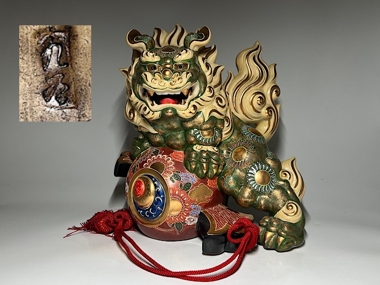九谷焼系 色絵獅子置物 28cm 金彩盛上細工 玉乗り獅子 大型 縁起物 魔