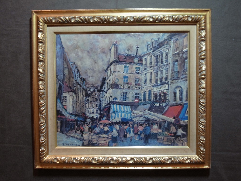 児玉幸雄『パリ一風景』額装〔真作の複製巧芸品〕共同