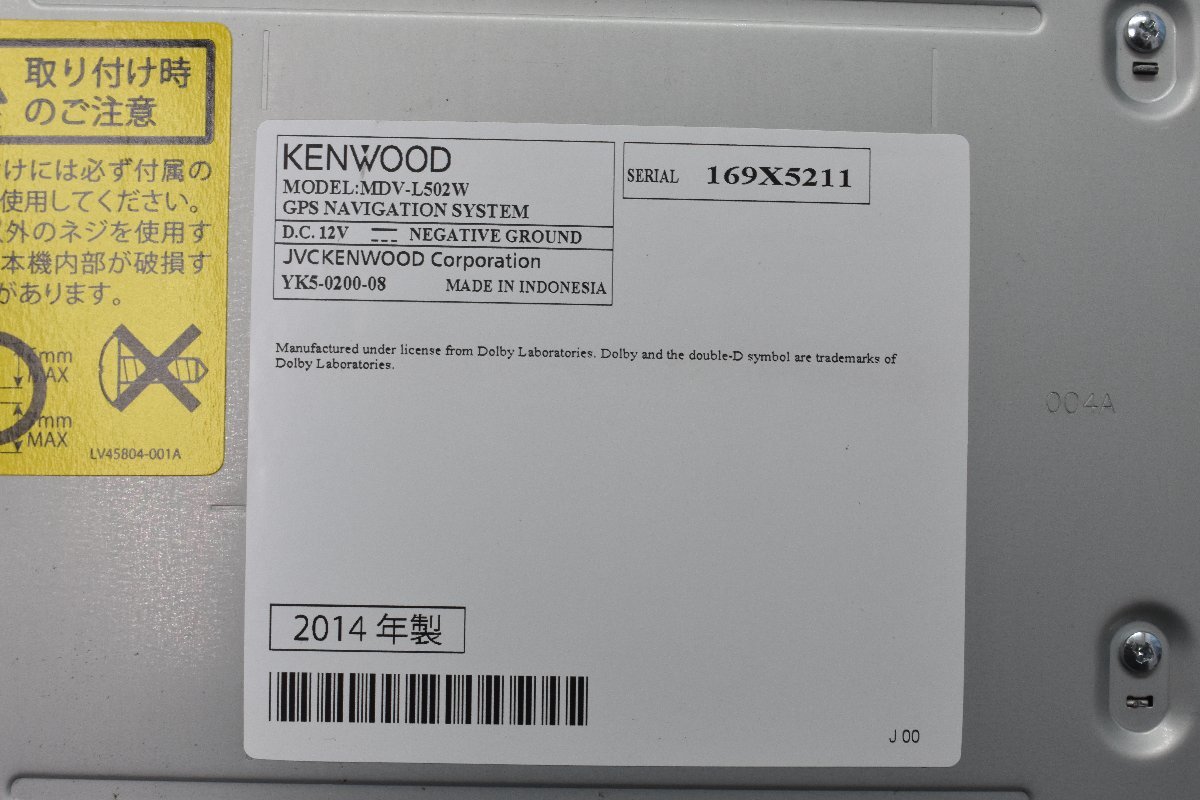 ジャンク ケンウッド 地デジ メモリー ナビ MDV-L502W 地図データ 2014