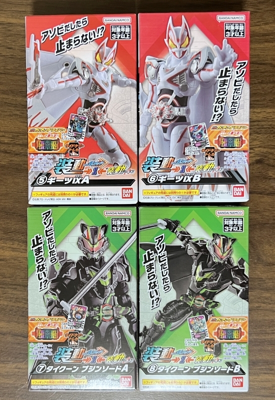 装動 仮面ライダーガッチャード→1←&装動 仮面ライダーギーツ 4点 