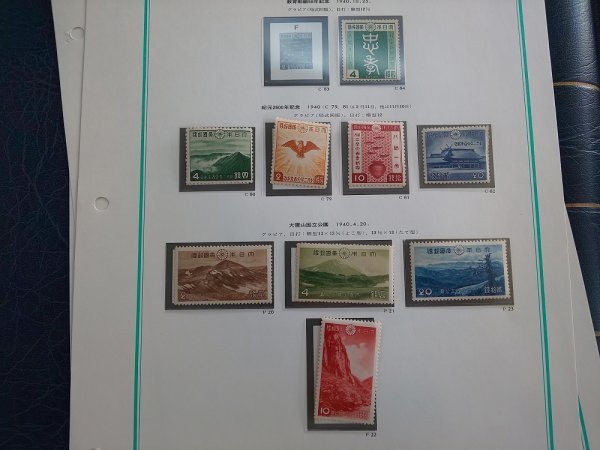 1102F46 日本切手　国立公園シリーズ　赤十字条約７５年　紀元２６００年　シンガポール陥落　満州建国１０年等　まとめ | 赤十字条約７５年 切手・趣味の通信販売｜スタマガネット