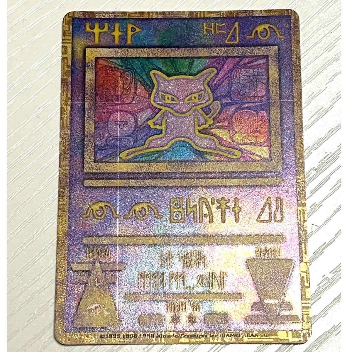 1000スタート【古代ミュウ】ポケモンカード 映画「ルギア爆誕」プロモ