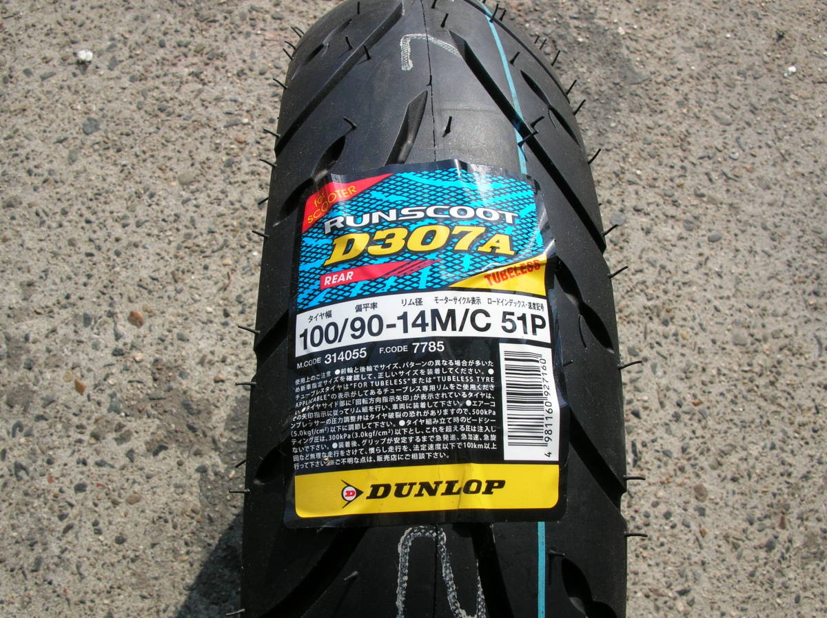 2026年最新Yahoo!オークション RUNSCOOT D307 DUNLOP(ダンロップ) 100 