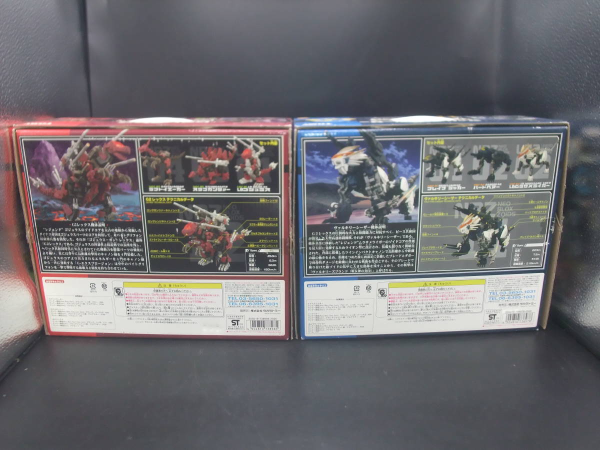 正規品 ZOIDS ヴァルキリーシーザー ゾイド VALKYRIE CAESAR 正規