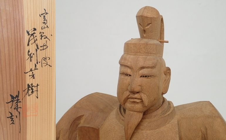井波彫刻 木彫り 天神様 雷神 菅原道真公 茂利芳樹 謹刻 謹刀 骨董品