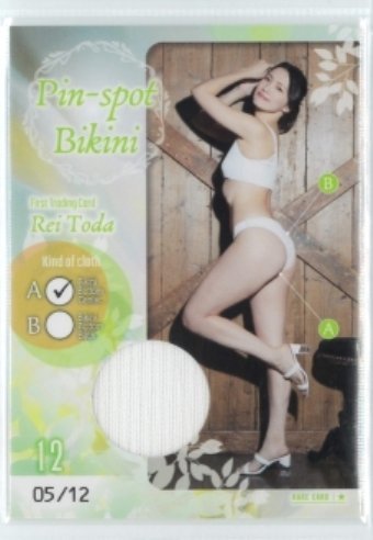 HIT'S/戸田れい　ピンスポビキニカード12　#05/12　(A：稀少良部！白パンツセンター） 231107-132