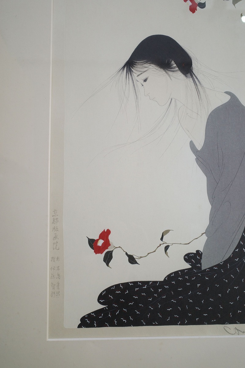 【真作】中島潔 木版画 「風のかおり」 直筆サイン 美人画 風の画家 木版画 中島潔 京都版画院 M0783 美人画 肉筆サイン(木 京都版画院制作