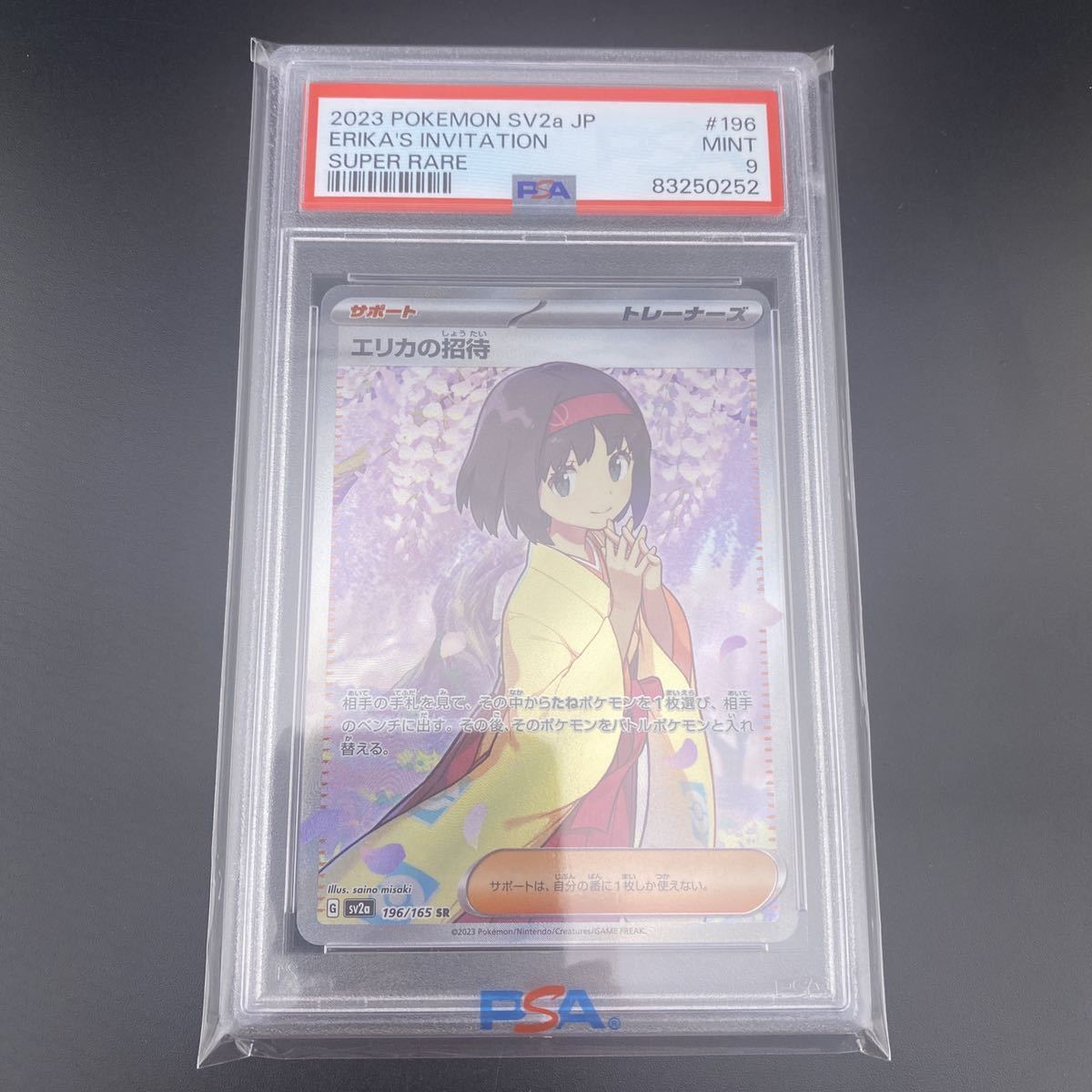 【最安値，新作登場】 ワンオーナー PSA9 ポケモンカードゲーム 151 エリカの招待 SR 196/165(シングルカード)｜売買されたオークション情報、yahooの商品情報をアーカイブ公開 - オークファン シングルカード