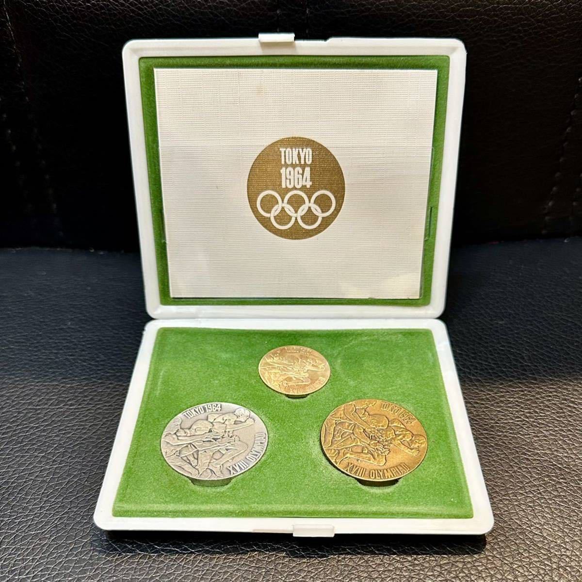 1964年 オリンピック東京大会 金 銀 銅 3枚セット 記念メダル 東京