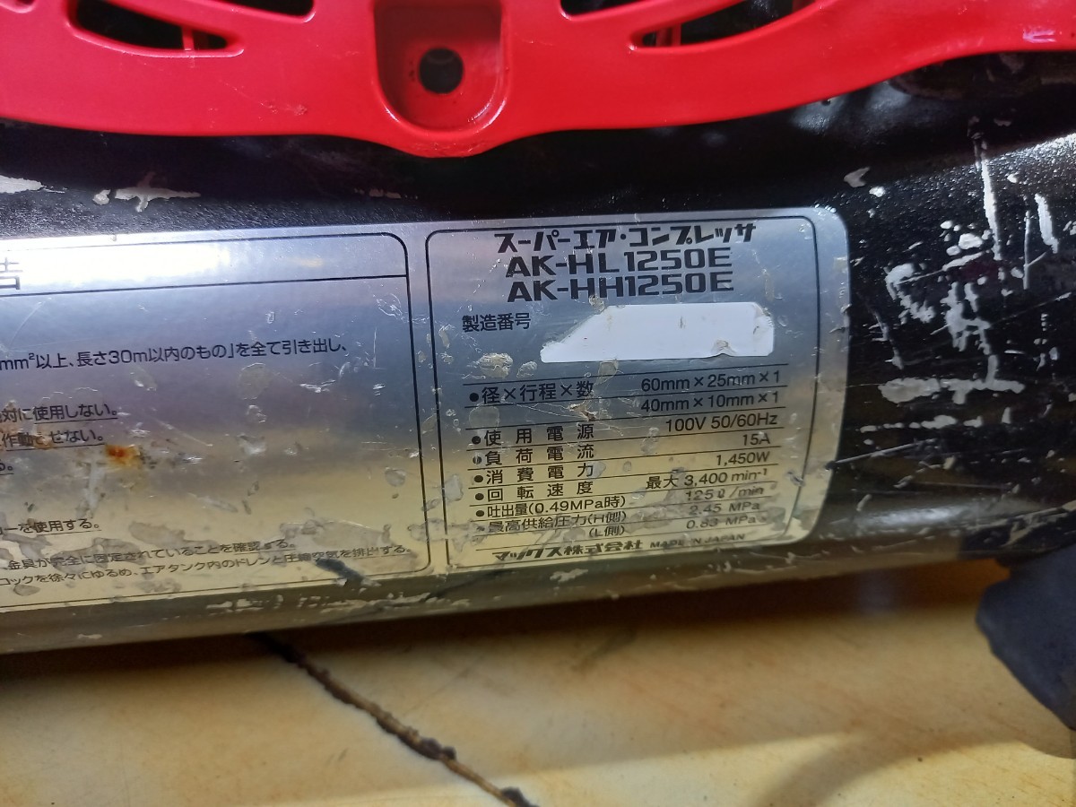 MAX マックス ジャンク品 常圧 1円スタート エアコンプレッサ - エアー 