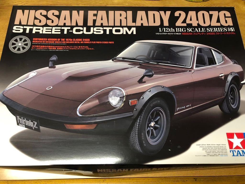 タミヤ 1/12 NISSAN FAIRLADY 240ZG ストリートカスタム ニッサン