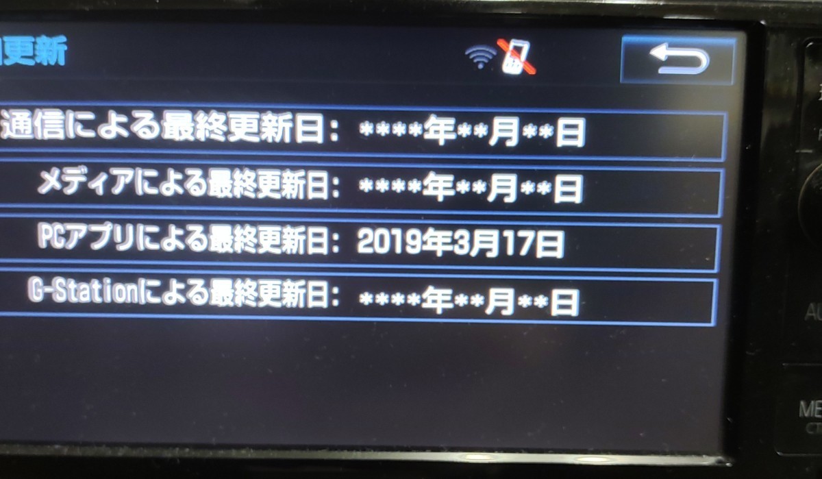 2019.3更新 トヨタ純正ナビ NSZN-W64T 2016秋 地図データ microSD