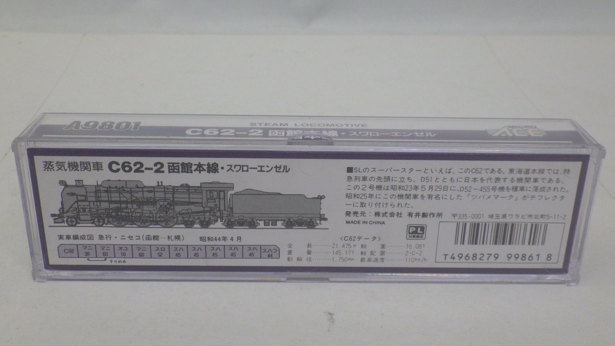 MICRO ACE Nゲージ 鉄道模型/A9801「C62-2 函館本線・スワローエンゼル」/マイクロエース 蒸気機関車 N-GAUGE/動作未確認　P A9801 C62-2 マイクロエース