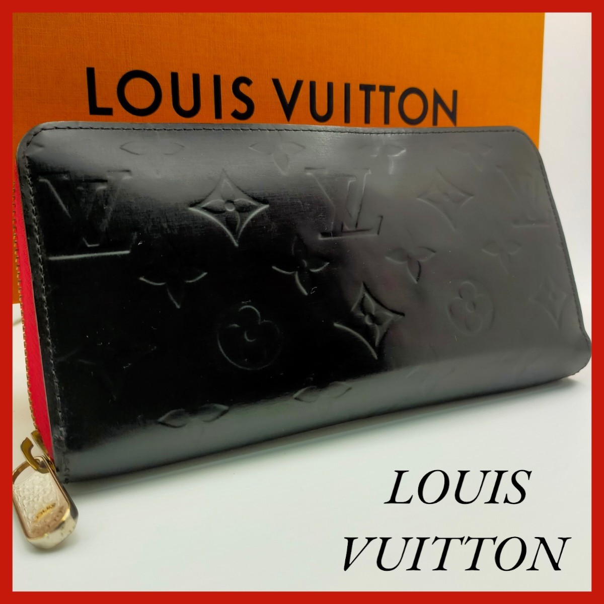 1円 ヴィトン Louis Vuitton ヴェルニ モノグラム 長財布 ジッピー 