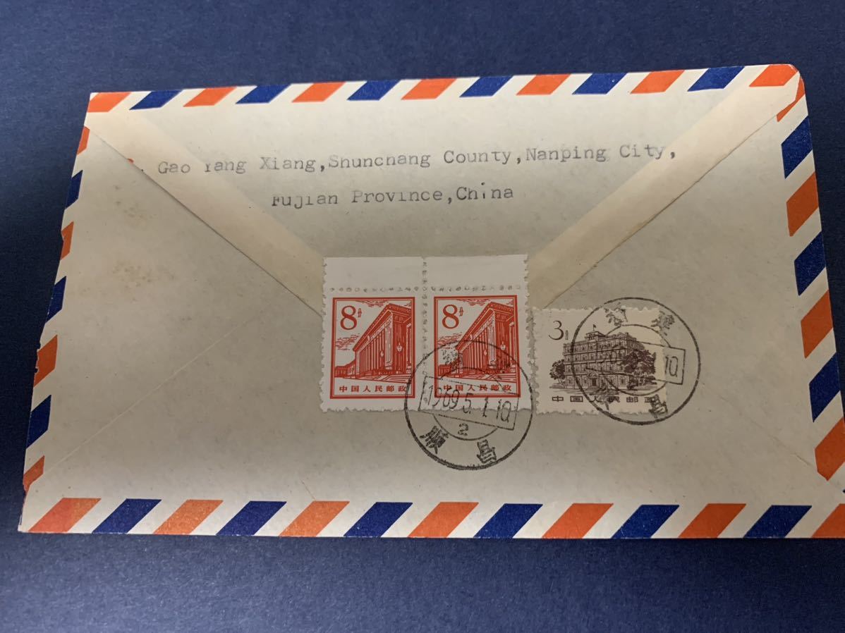 エンタイヤ 中国切手 J8 第4次5ヵ年計画勝利完成12枚貼り（3