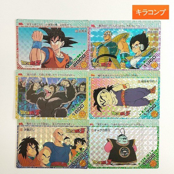 ドラゴンボール 2026年最新Yahoo!オークション ドラゴンボール アマダ