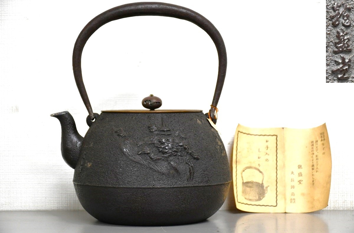 純銀製 環摘 槌目 籐編 提梁 湯沸 350g 箱付 y020124 】金工 銀器 煎茶