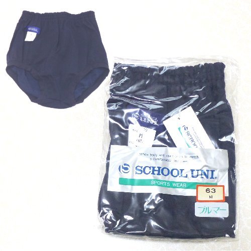 スクールユニ ブルマ(M)濃紺 新品 SCHOOL UNI 昭和レトロ スクールユニ