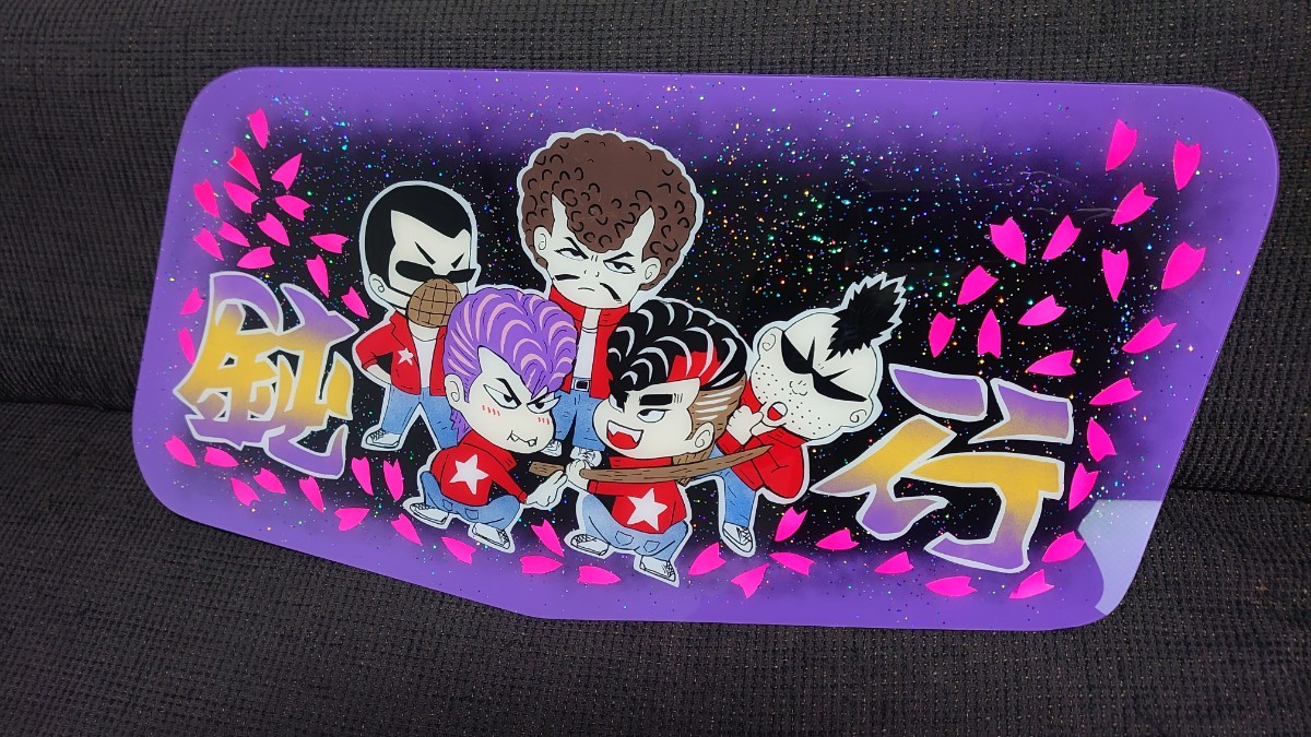 スーパーグレート フソウ 三菱 安全窓 アンドン板 デコトラ 鈍行 フル 
