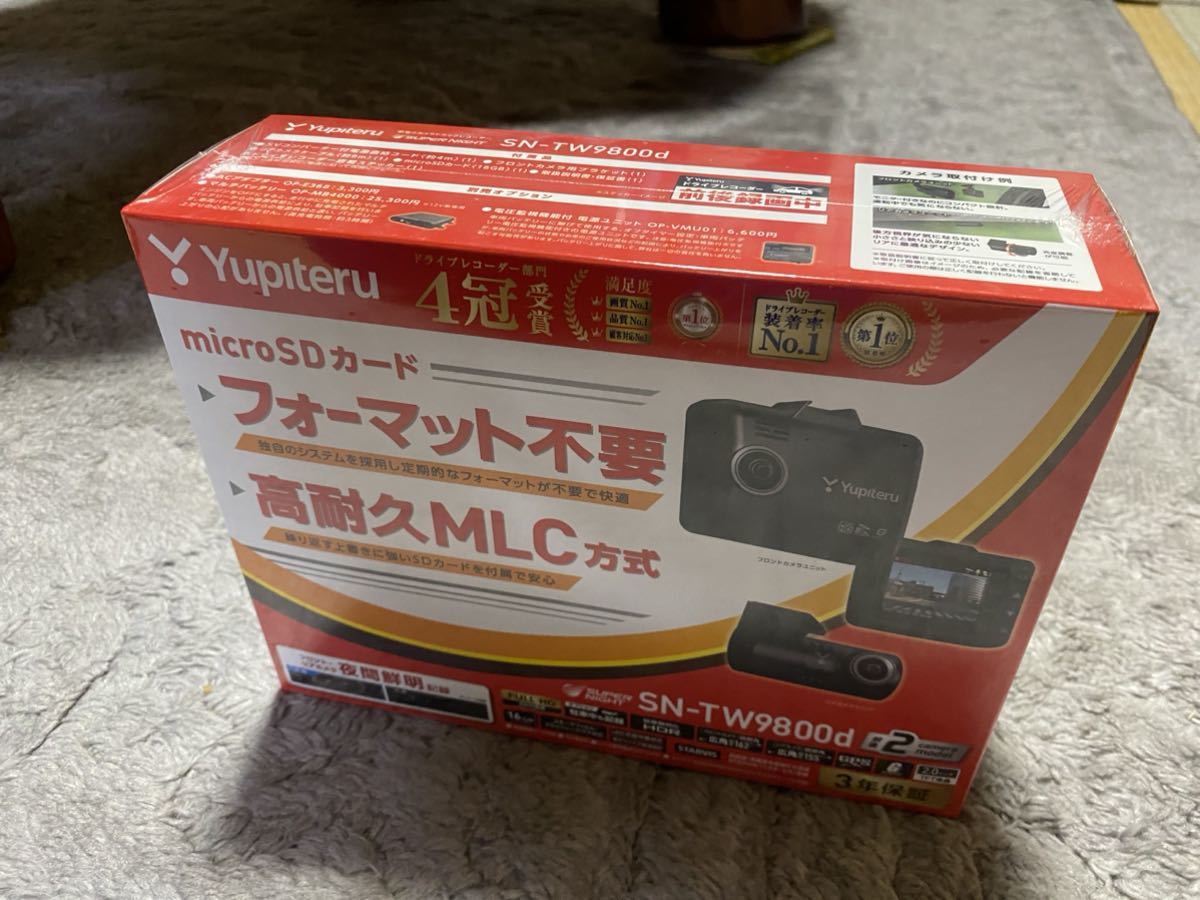 ユピテル SN-TW9800D 前後2カメラドライブレコーダー 200万画素 FULL