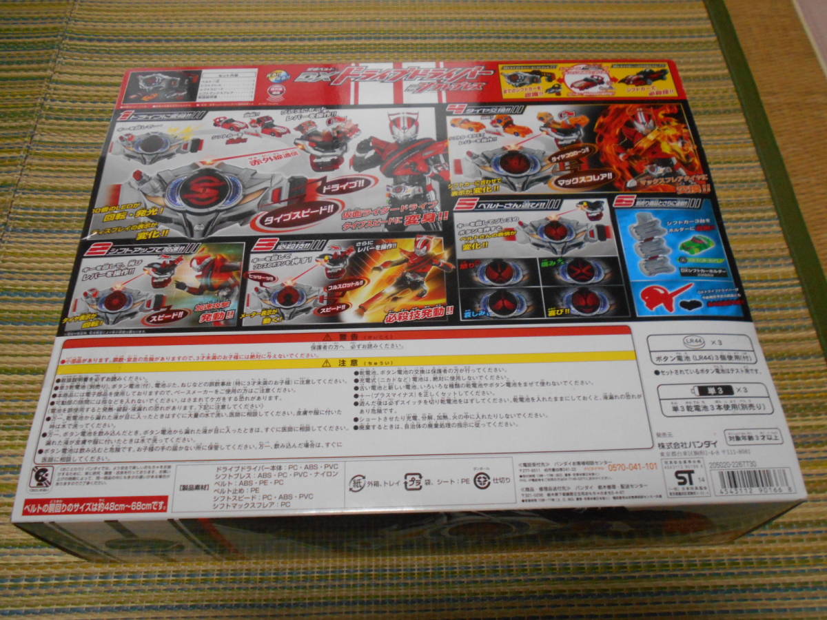 ◎新品未開封 初回特典付 バンダイ 仮面ライダードライブ 変身ベルト『DXドライブドライバー』◎ 仮面ライダードライブ 仮面ライダードライブキット｜発売日：2014年10月21日｜バンダイ シフトハートロン