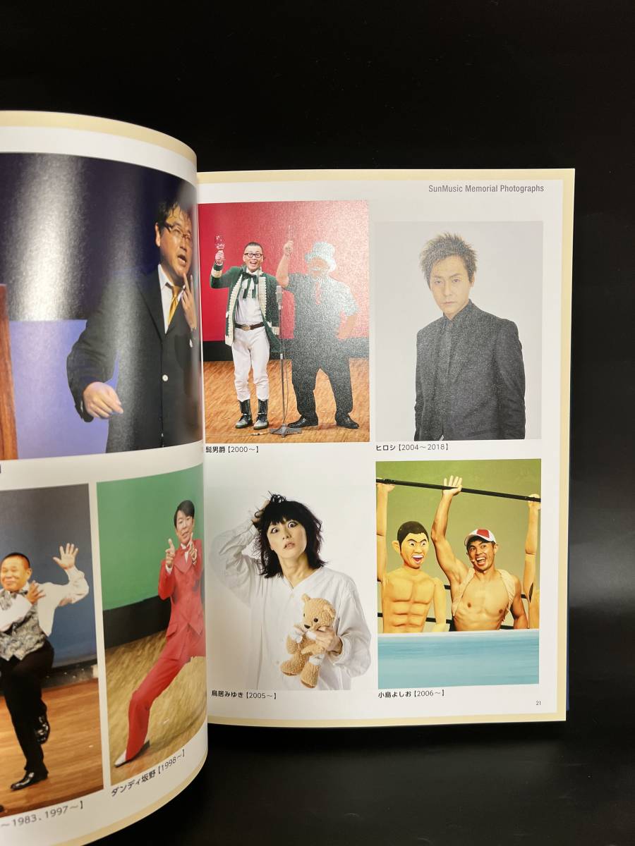 非売品 】サンミュージック50年史◇ 岡田有希子/松田聖子/森田健作