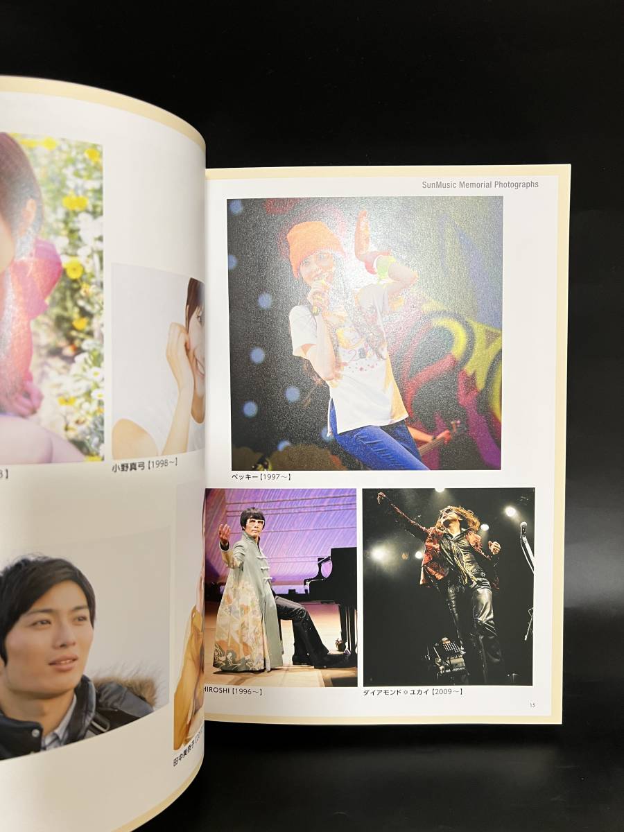 非売品 】サンミュージック50年史◇ 岡田有希子/松田聖子/森田健作