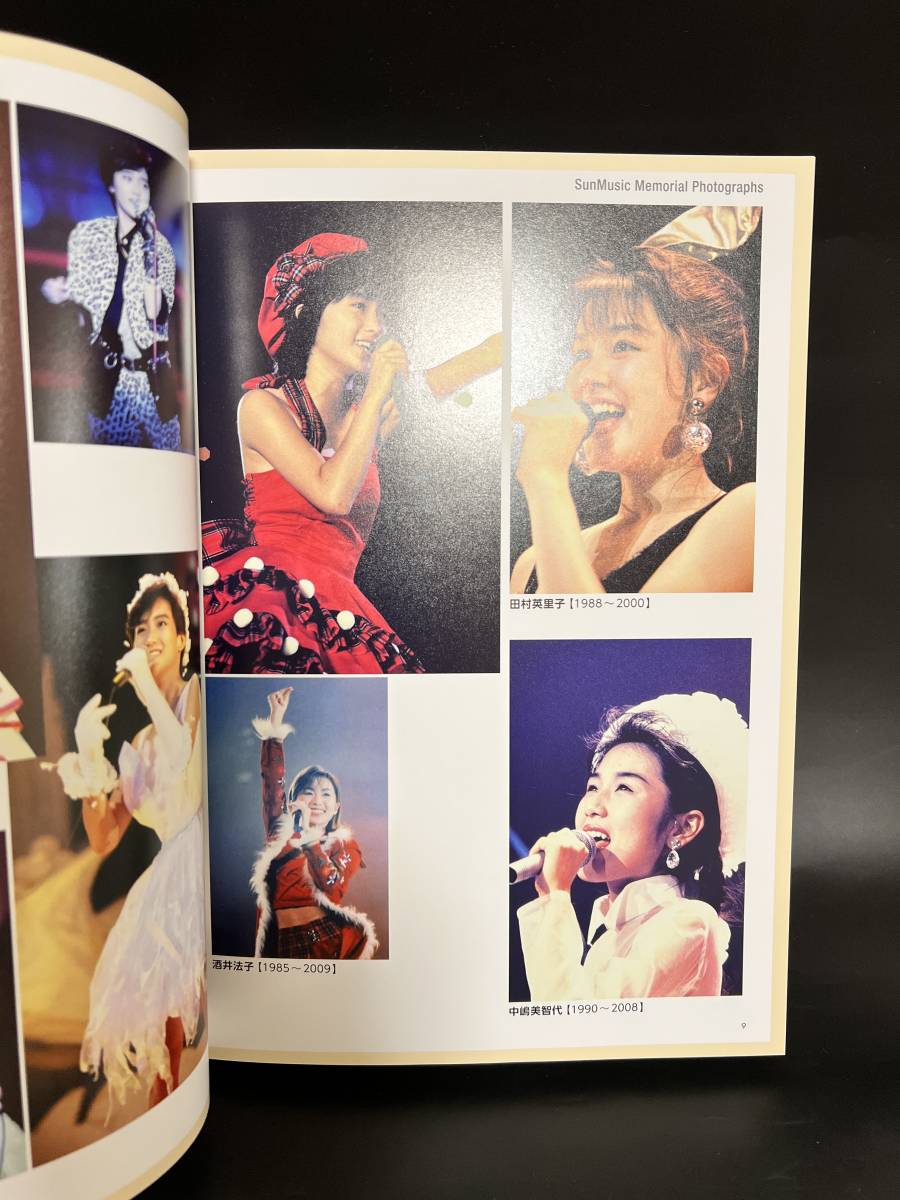 非売品 】サンミュージック50年史◇ 岡田有希子/松田聖子/森田健作