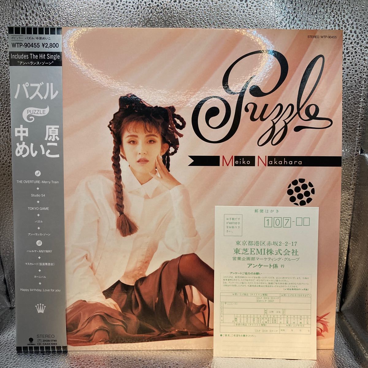 再生良好 極美盤 LP レコード 中原めいこ Meiko Nakahara/パズル