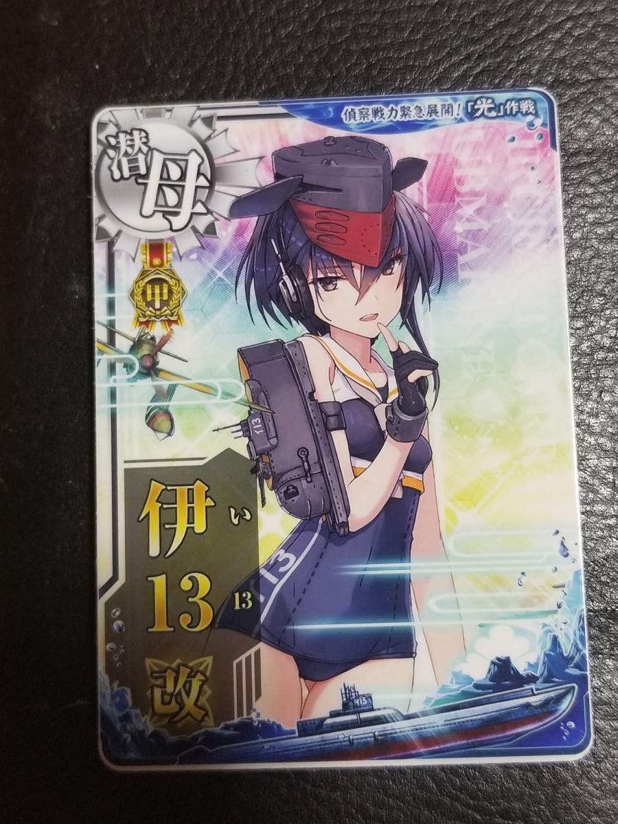 艦これアーケード 伊13 甲勲章 - 中破 艦これ ホロ 光作戦フレーム