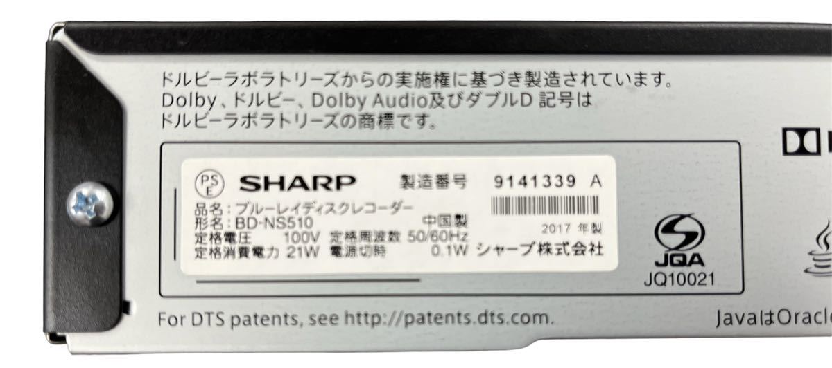 BD ブルーレイ レコーダー SHARP リモコン HDD AQUOS BD-NS510 通電