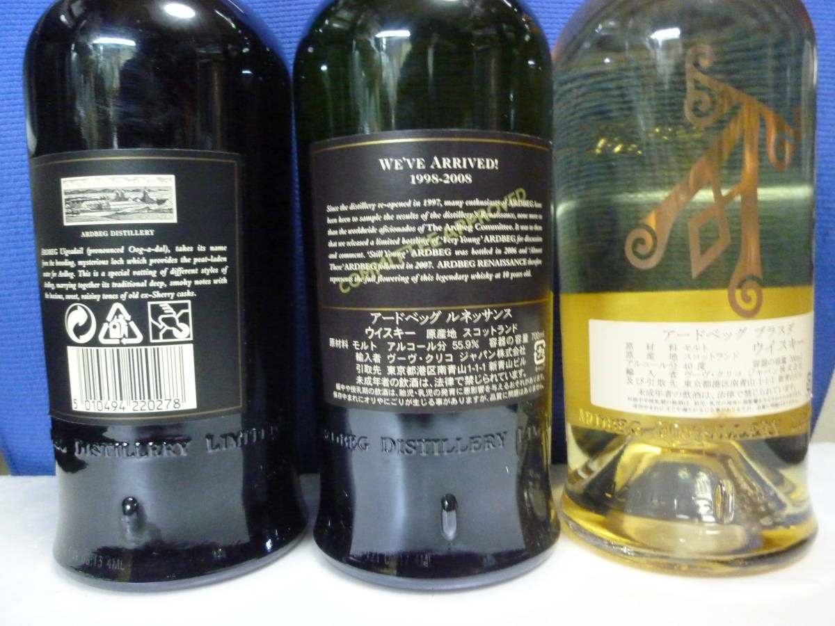 アードベッグ 3本セット 古酒 アードベッグ 3本セット 3本 - 古酒